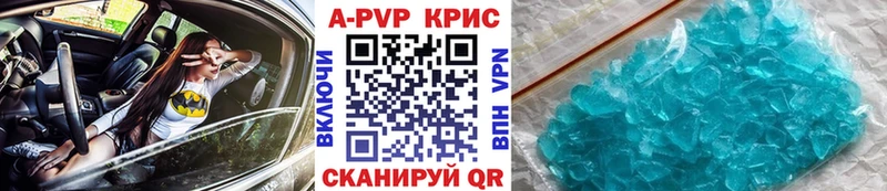 A PVP Crystall  Купить где  Фокино 