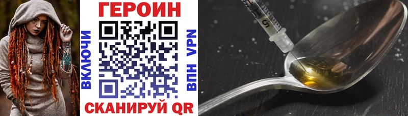 Купить закладки Фокино Героин VHQ