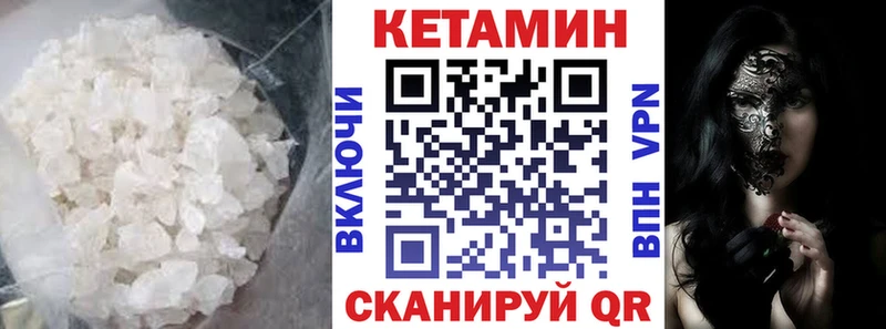 Купить где Фокино Кетамин VHQ