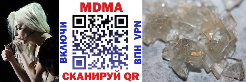 МДМА crystal  Купить  Фокино 
