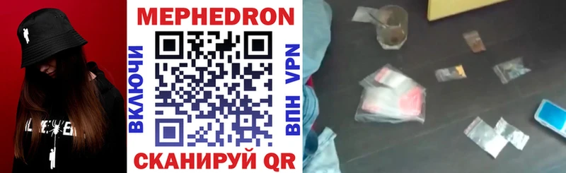 Купить закладки  Фокино  Мефедрон мяу мяу 