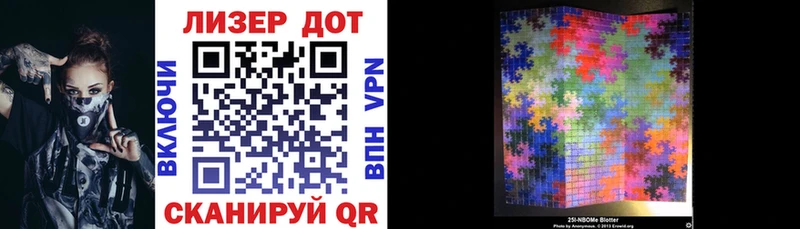 Купить закладки  Фокино  Наркотические марки 1,5мг 